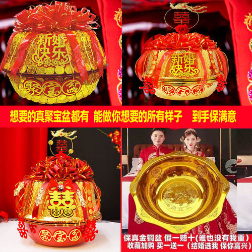 结婚喜事用品大全陪嫁聚宝盆喜盆