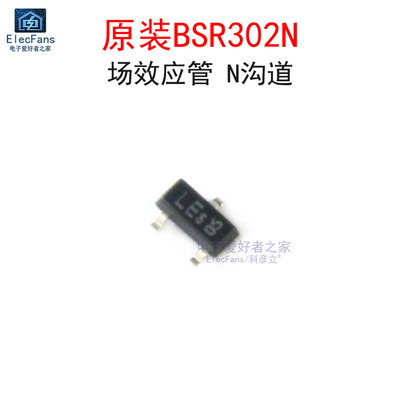 (5个)原装BSR302N场效应管 MOS管 N沟道 30V 3.7A 贴片SOT-23封装