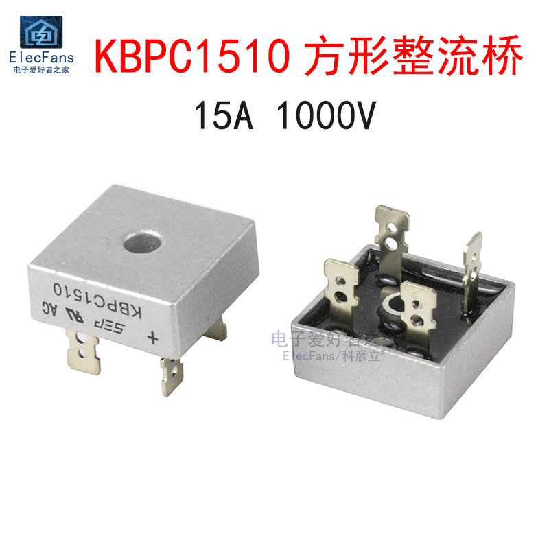 KBPC1510 方形整流桥 15A/1000V大功率电源桥堆模块 电子元器件