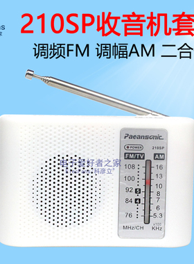 (散件)210SP调频调幅收音机套件 AM/FM组装教学实验电子制作实训
