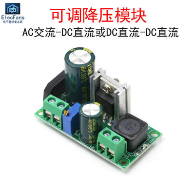 5V-30V交流AC-直流DC或DC-DC直流 LM2596HV可调降压稳压电源模块