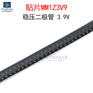 (20个)贴片MM1Z3V9 稳压二极管3.9V 丝印4J/J4 SOD-123 BZT52C3V9