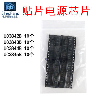 贴片IC电源芯片UC3842B UC3843B UC3844B UC3845B元件包4种各10个