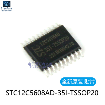 全新原装 贴片STC12C5608AD-35I-TSSOP20 单片机芯片IC微控制器