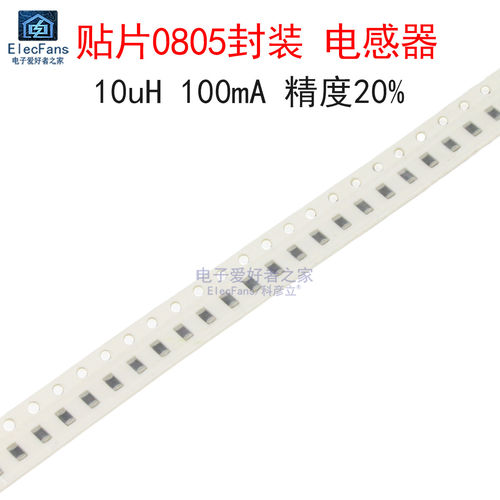 (20个)贴片0805封装电感器10uH 100mA 精度20% 型号MCL2012H100MT