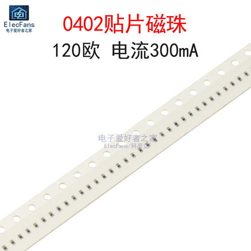 (50个)0402贴片磁珠120欧 120R 电流300mA 型号EBMS100505A121