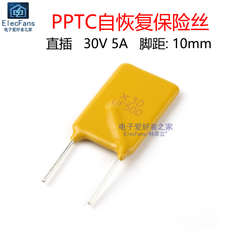 直插PPTC自恢复保险丝RUEF300/X30/UF500 30V 5A 5000MA保险管