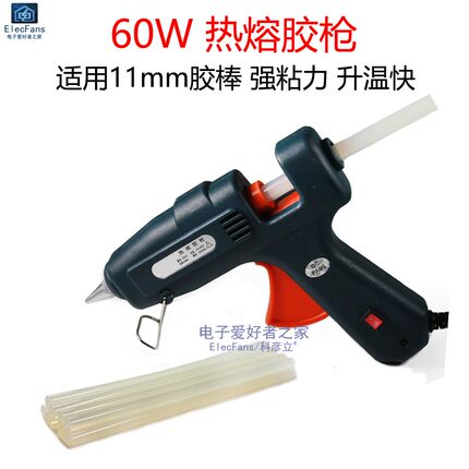 60W瓦电热熔胶枪手工DIY制作家用修复工具融胶条强粘力11mm胶棒水