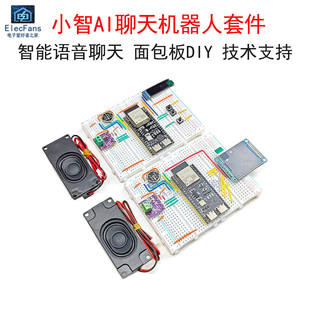 人工智能虾哥小智AI机器人对话实验套装ESP32-S3-N16R8开发板模块