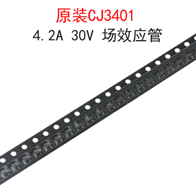 (10个)原装CJ3401 丝印R1 4.2A 30V 场效应管AO3401 贴片SOT-23