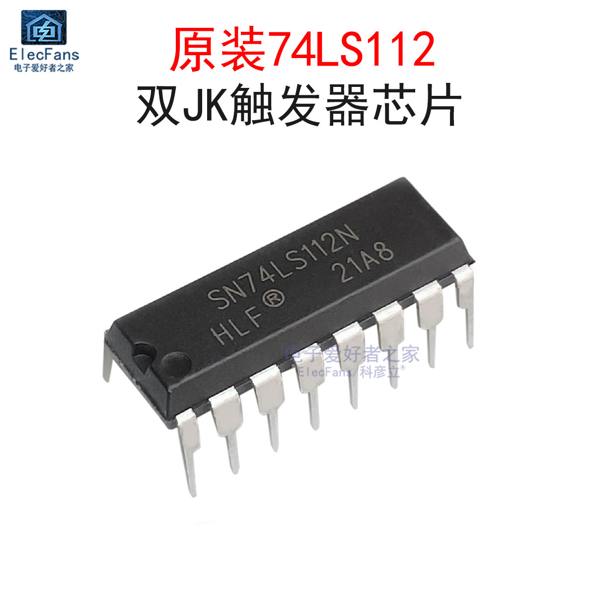 原装74LS112 双JK触发器集成电路逻辑芯片SN74LS112N 直插DIP-16
