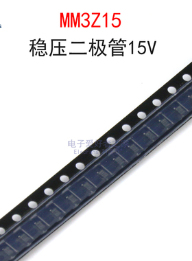 (20个)MM3Z15 稳压二极管15V 丝印2F 齐纳二极管 贴片SOD-323封装