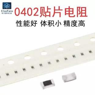 0402贴片电阻22R/24/27/30/33/36/39/43/47/51/56/62/68/75/82欧
