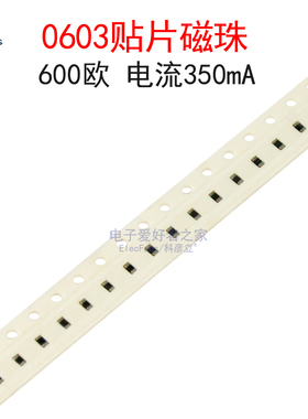 (100个)0603贴片磁珠600欧 600R 电流350mA 型号EBMS160808A601