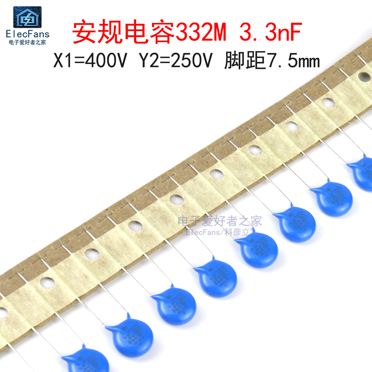 (10个)蓝色安规电容332M3.3nF