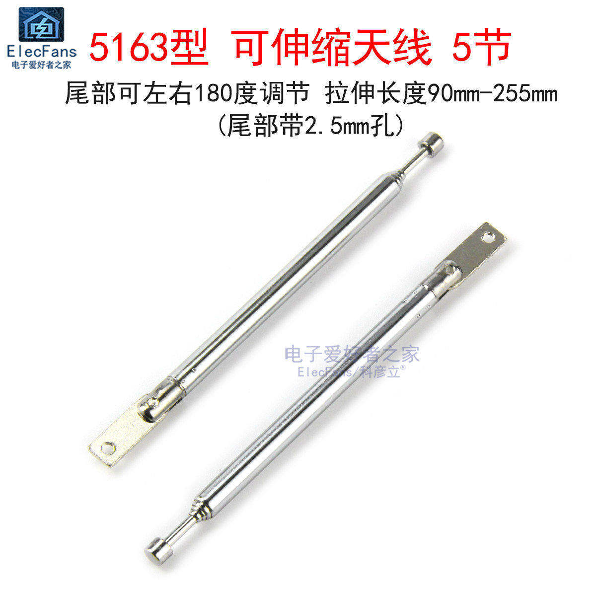 FM收音机拉杆伸缩天线遥控器扩音器音响小音箱收缩拉伸天线5163型