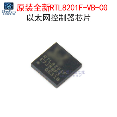 原装全新RTL8201F-VB-CG 以太网控制器IC通信芯片 贴片QFN-32封装