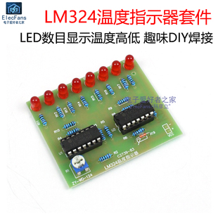(散件)LM324温度高低检测指示器套件 热敏电阻焊接练习电子制作