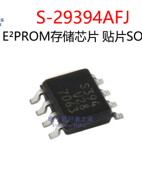 原装全新 贴片 S-29394AFJ 丝印S394 SOP-8 电源管理IC芯片