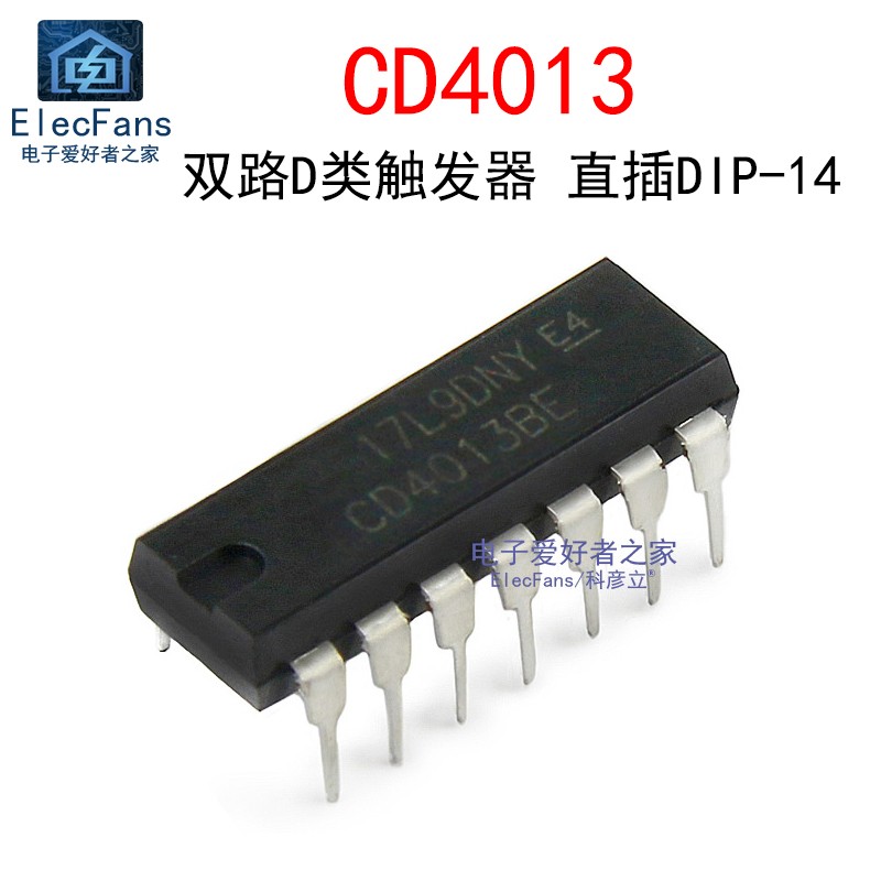 (5个)直插CD4013BE CMOS双路D类触发器 DIP-14 逻辑IC芯片 CD4013