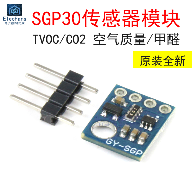 GY-SGP30气体传感器模块
