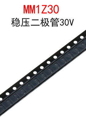 (20个)MM1Z30 稳压管30V 丝印5R 齐纳二极管 贴片SOD-123FL封装