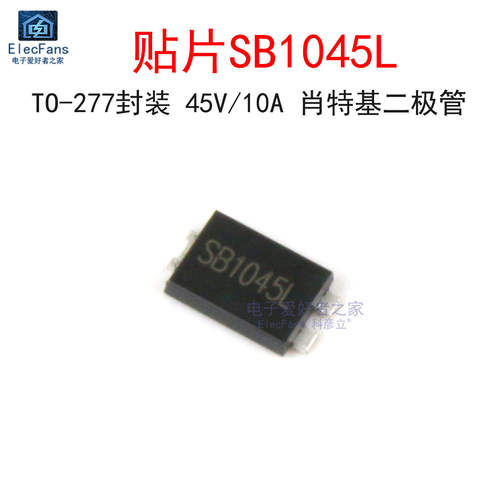 (2个)贴片SB1045L TO-277封装 45V/10A 肖特基二极管