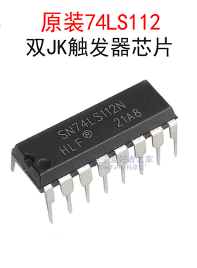 原装74LS112 双JK触发器集成电路逻辑芯片SN74LS112N 直插DIP-16