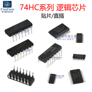 74HC30/74HC32/74HC47/74HC48/74HC73/74HC74/74HC85/74HC86芯片