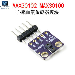 MAX30102/30100血氧浓度心率计传感器模块心跳手腕脉搏检测开发板