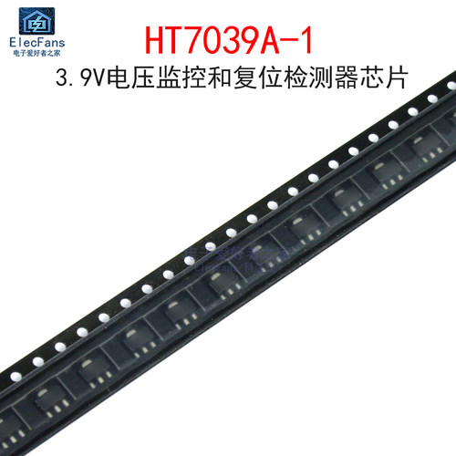 (2个)HT7039A-1检测器芯片