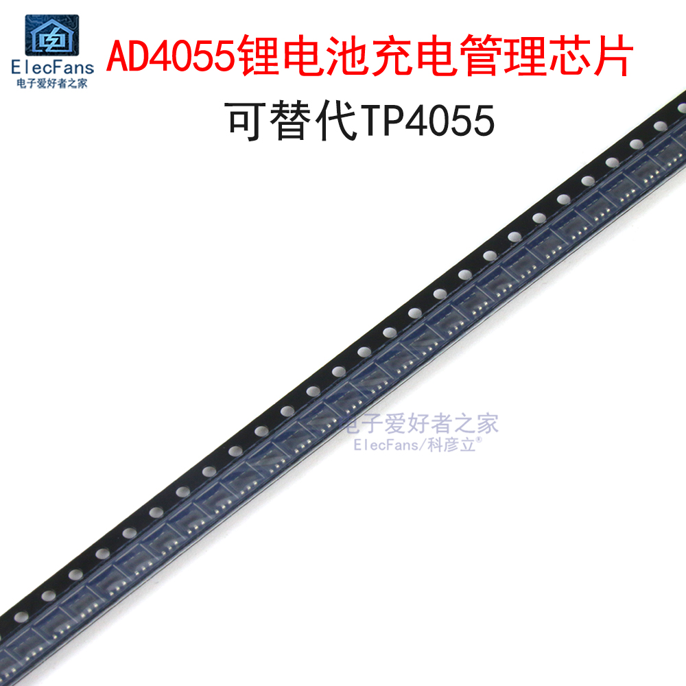(10个)AD4055锂电池充电管理芯片LTH7 可替代TP4055 贴片SOT23-6