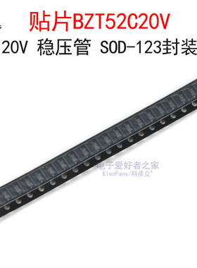 (20个)贴片BZT52C20V稳压二极管20V 丝印WM SOD-123/1206 MM1Z20V
