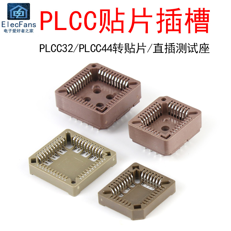 PLCC32P PLCC44P IC芯片插座插槽贴片转DIP直插测试座SMT转换底座