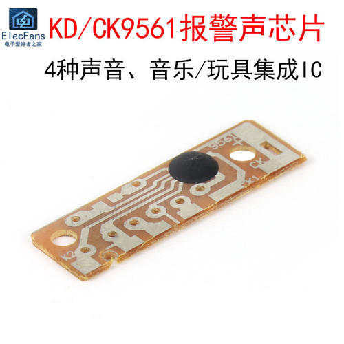 CK9561/KD9561四声报警器音乐IC芯片警车声消防车救护车机枪声