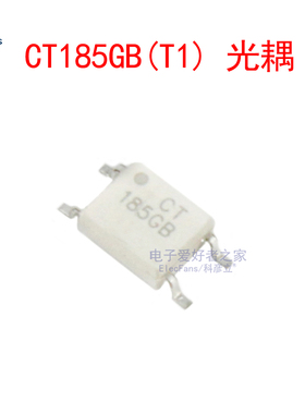 (5个)贴片CT185GB(T1) 兼容TLP185GB 光电耦合器光耦芯片 SOP-4