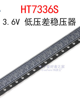 (5个)HT7336S 丝印7336 3.6V低压差LDO三端稳压器芯片 贴片SOT-23