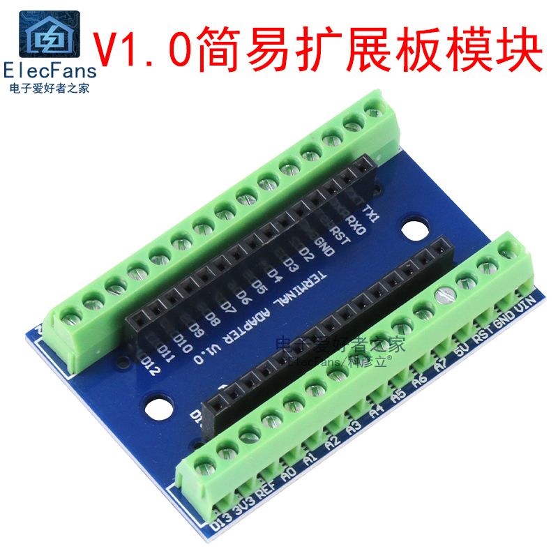 NANO开发板转端子接线扩展板IO Shield V1.0简易 For Arduino模块