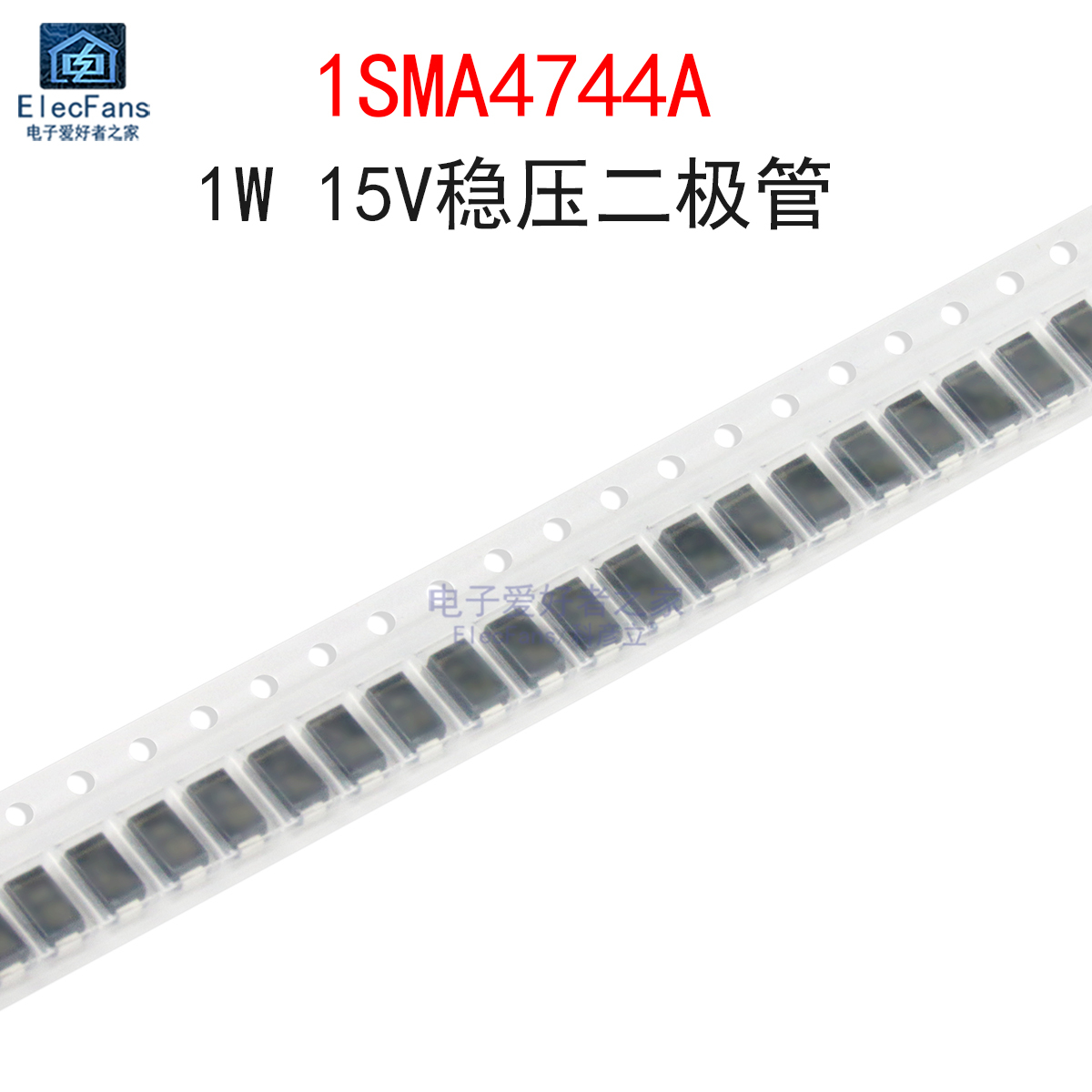 (20个)1SMA4744A 丝印744A 1W 15V稳压二极管1N4744A 贴片SMA封装