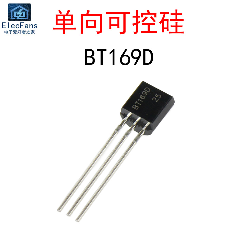 (10个)BT169D 600V 0.8A单向可控硅晶闸管三极管 直插TO-92封装