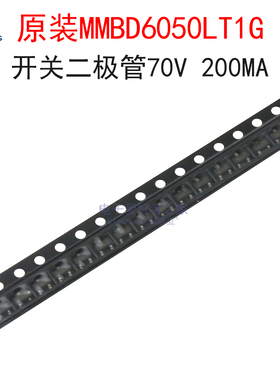 (10个)原装MMBD6050LT1G 丝印5A 开关二极管70V 200MA 贴片SOT-23