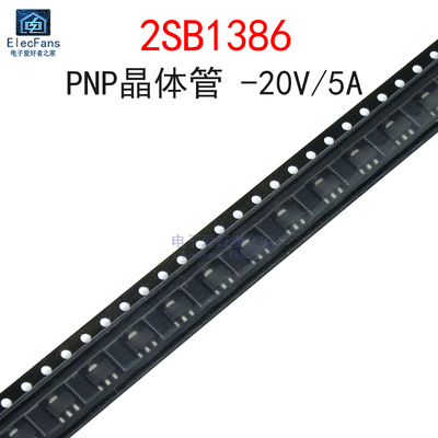 (5个)2SB1386 丝印BHR/BH PNP晶体管 -20V/5A三极管 贴片SOT-89
