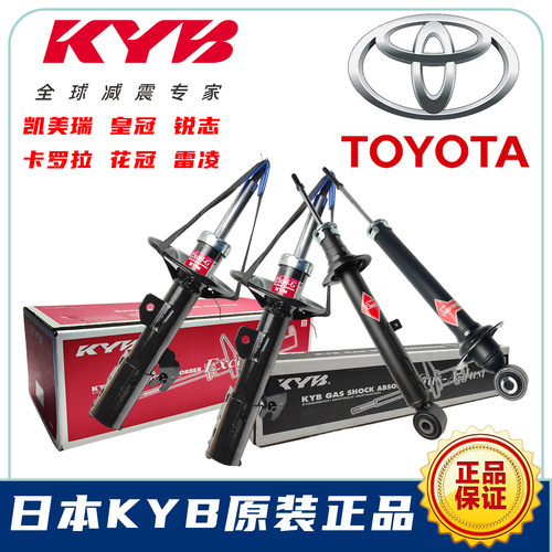 丰田逸致KYB前后减震器