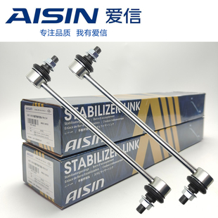 爱信适用丰田雷凌卡罗拉逸致RAV4荣放前平衡杆稳定杆球头小连杆