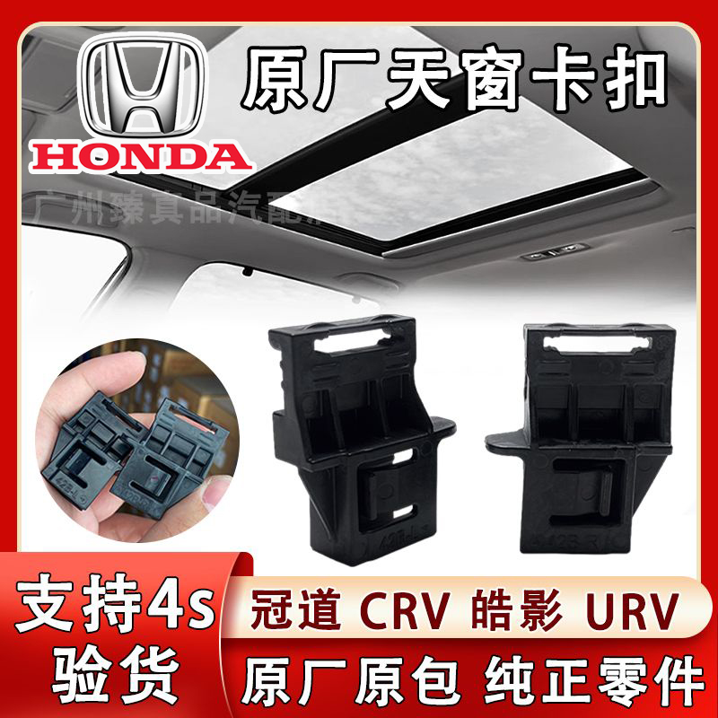 卡扣卡子天窗配件原装正品