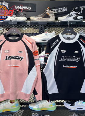 李宁2025冬季新款 x LPL联名系列男女同款宽松套头编织衫AMBV455