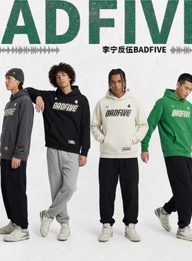 李宁反伍速干连帽卫衣男子2026新款宽松百搭时尚运动上衣AWDW029