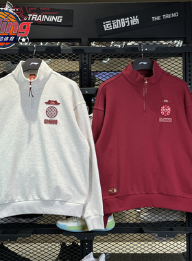李宁男子卫衣2026春季新品故宫联名半拉链立领运动套头衫 AWDW463