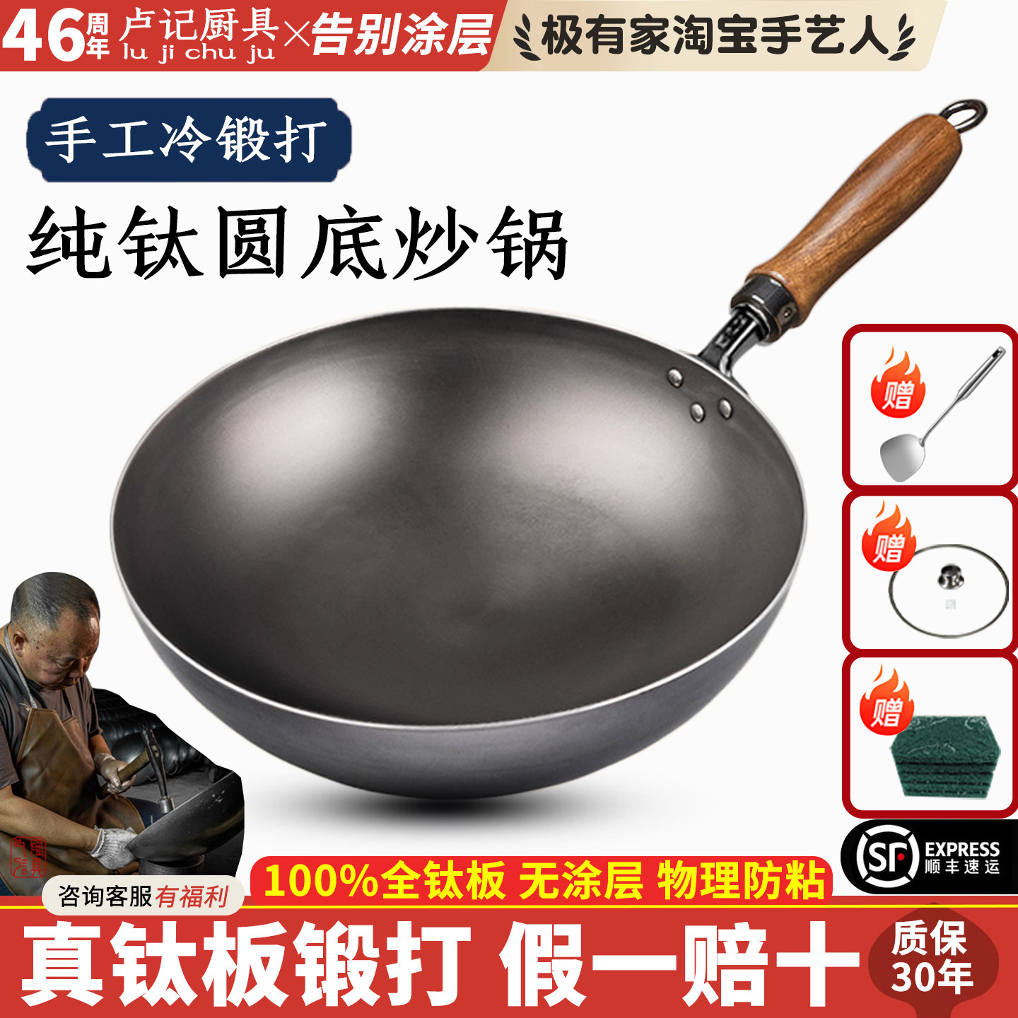 纯钛炒锅家用不粘锅轻便无涂层大号加厚燃气灶适用圆底炒菜锅钛锅