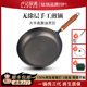 卢记纯钛平底锅不粘煎锅无涂层燃气灶适用纯钛家用烙饼锅平底钛锅